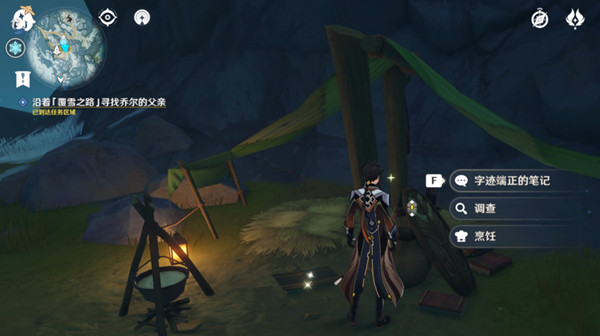 原神乔尔的父亲位置分享