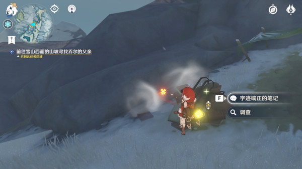 原神乔尔的父亲位置分享