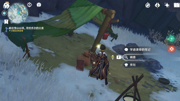 原神乔尔的父亲位置分享