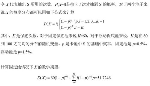 战双帕弥什抽浮动池还是保底