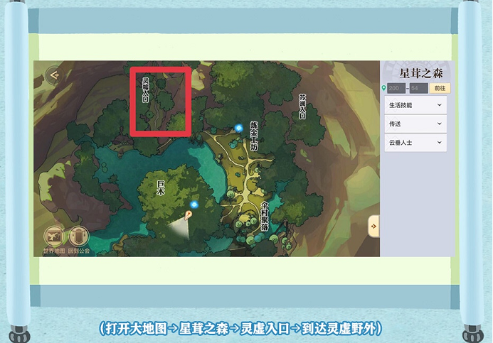 天谕手游减肥药怎么得