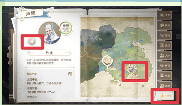 天谕手游怎么美白