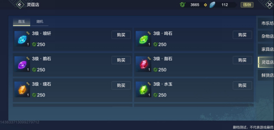 妄想山海灵韵怎么得