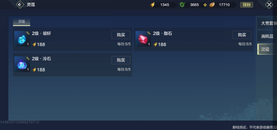 妄想山海灵韵怎么得