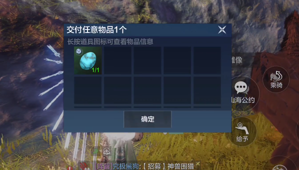 妄想山海南山神秘雕像位置介绍 妄想山海南山神秘雕像位置介绍