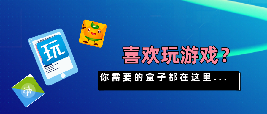 侠盗飞车多玩游戏盒子破解_侠盗飞车多玩游戏盒子下载_下载多玩游戏盒