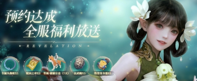 天谕手游公测最新兑换码大全