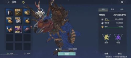 妄想山海新手坐骑推荐