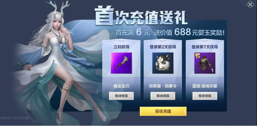 妄想山海氪金买什么好 妄想山海氪金买什么好