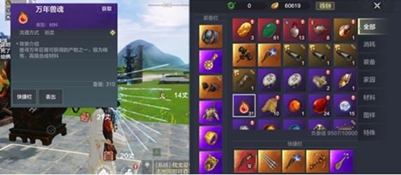 妄想山海万年魂有什么用 妄想山海万年魂有什么用