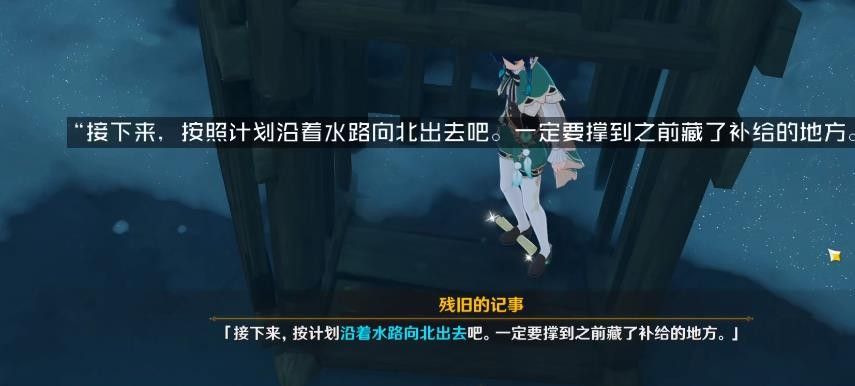 原神后日谈任务怎么做_后日谈任务流程攻略