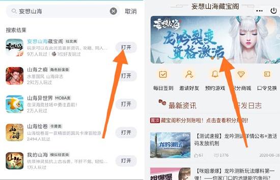 妄想山海兑换码使用攻略