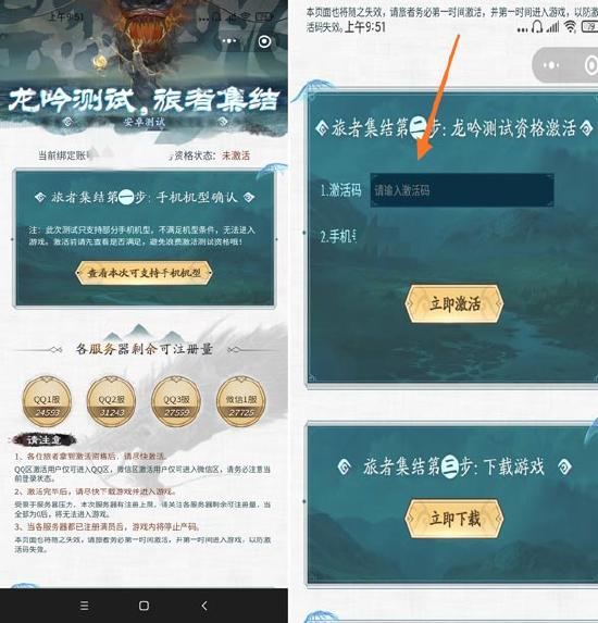 妄想山海兑换码使用攻略