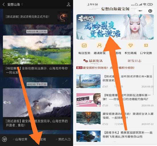 妄想山海兑换码使用攻略