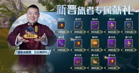 妄想山海鲲进化方法介绍 妄想山海鲲进化方法介绍