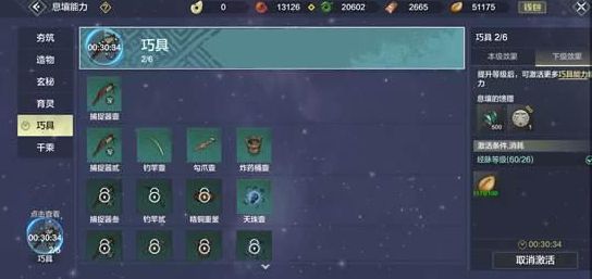 妄想山海鱼竿制作方法 妄想山海鱼竿制作方法