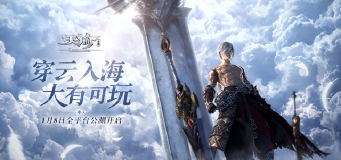 天谕手游适合平民玩家职业推荐 天谕手游适合平民玩家职业推荐