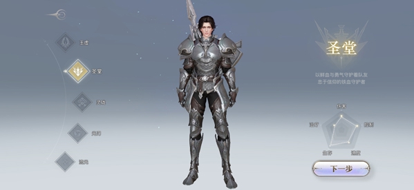 天谕手游适合平民玩家职业推荐 天谕手游适合平民玩家职业推荐