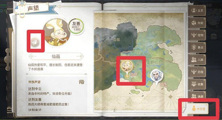 天谕手游减肥药购买位置 天谕手游减肥药购买位置