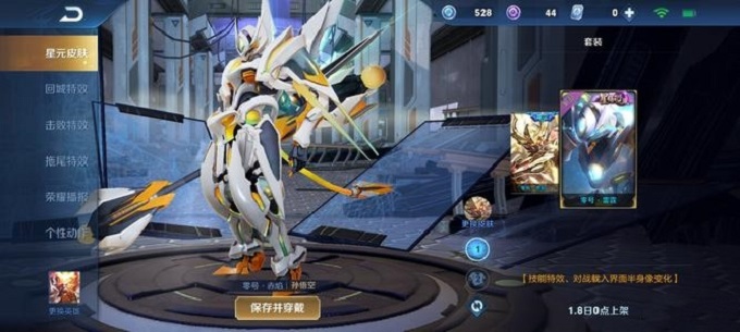 王者荣耀孙悟空零号赤焰上架时间