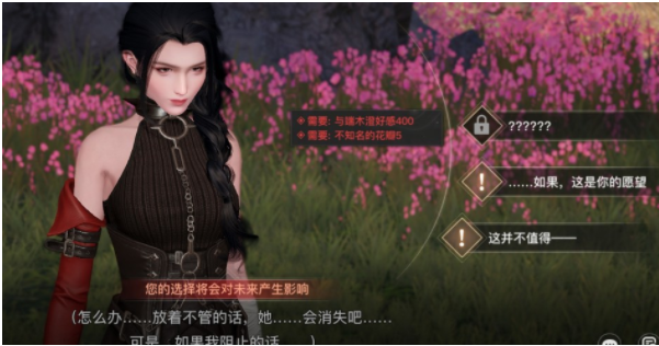 天谕手游不知名的花瓣在哪里