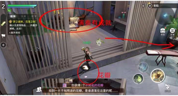 天谕手游不知名的花瓣在哪里