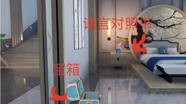 天谕手游出生点隐藏宝箱在哪里