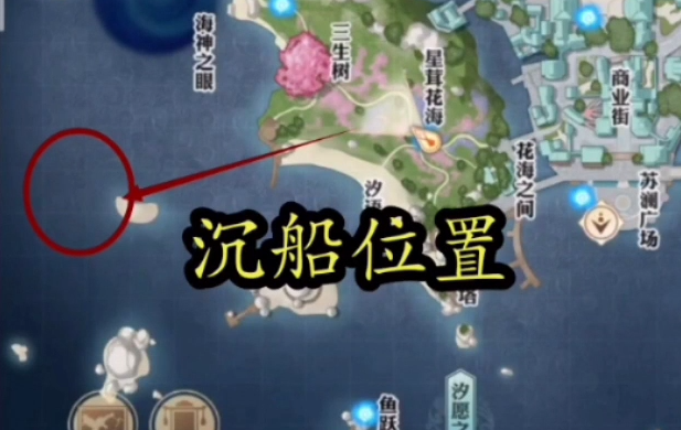 天谕手游沉船千年泪在哪