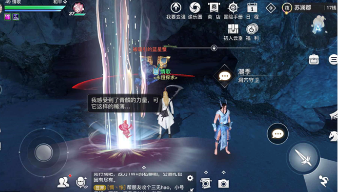 天谕手游洞穴探险任务怎么做