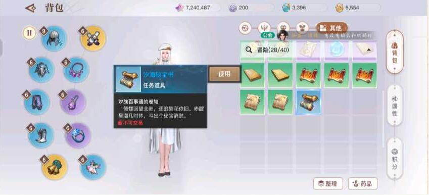 天谕手游汐海寻宝任务怎么做