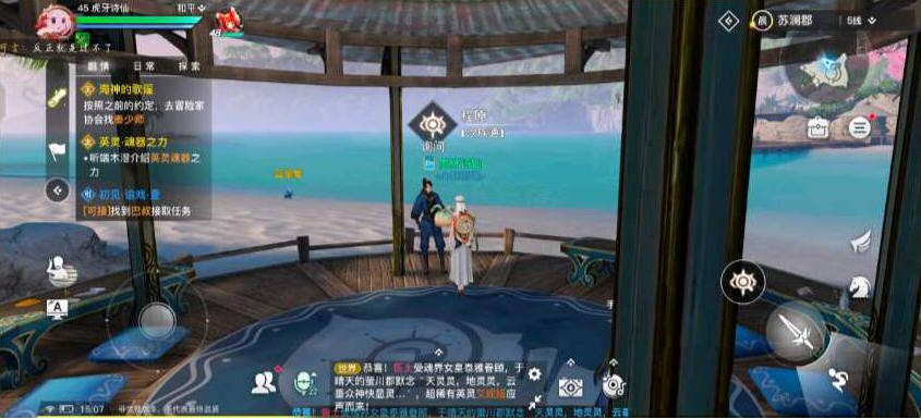 天谕手游汐海寻宝任务怎么做