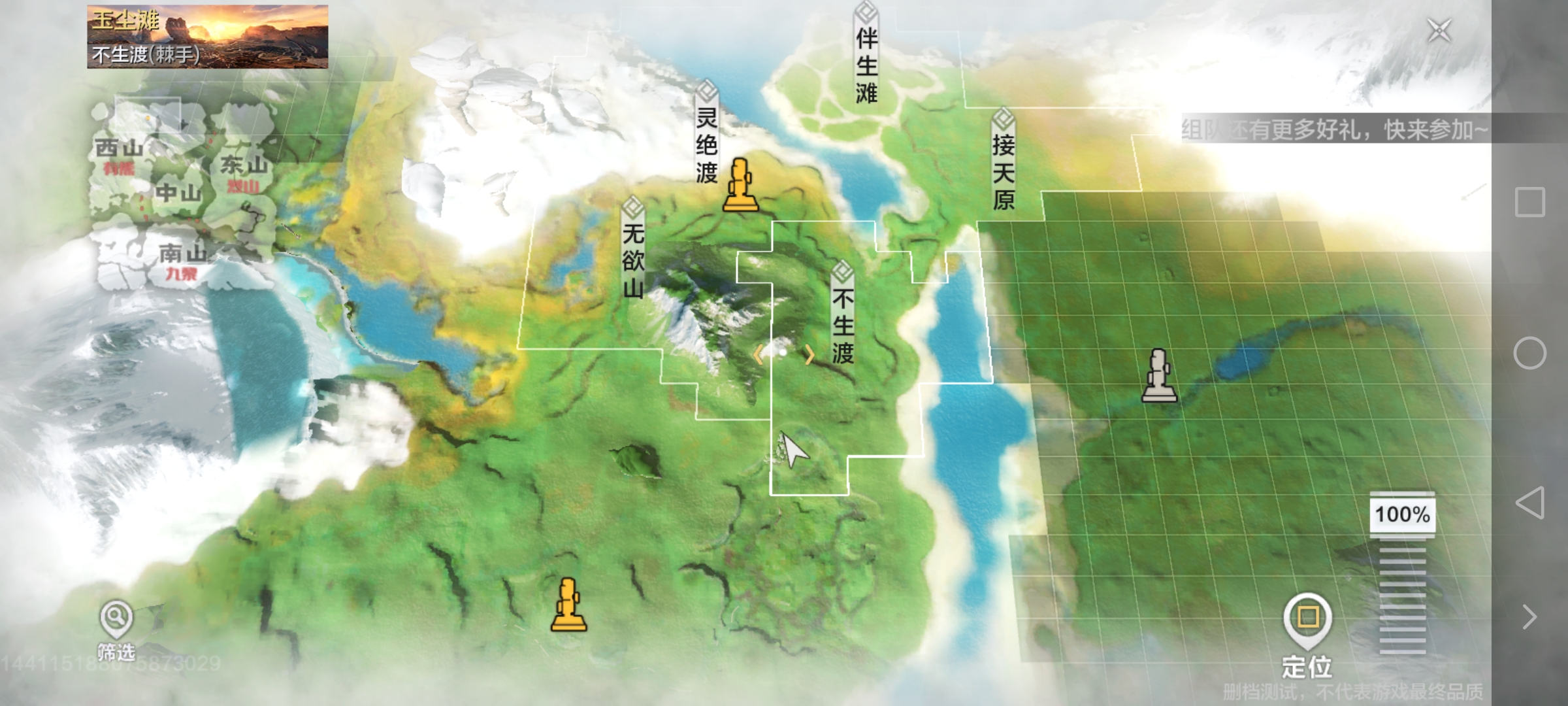 妄想山海竹林在哪里 妄想山海竹林在哪里