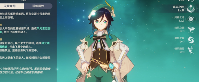 原神卢迪克配什么副c