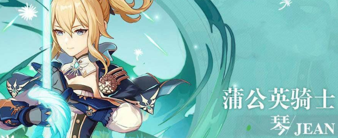 原神琴应该带什么圣遗物