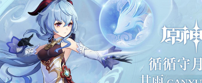 原神甘雨怎么搭配队伍