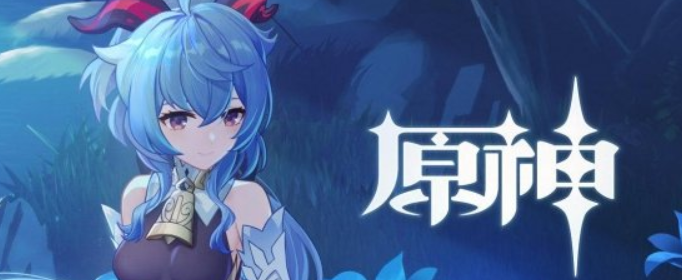 原神甘雨武器圣遗物怎么选