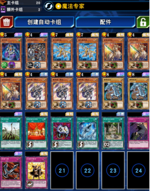 游戏王决斗链接白龙卡组怎么玩-魔法专家白龙卡组玩法攻略
