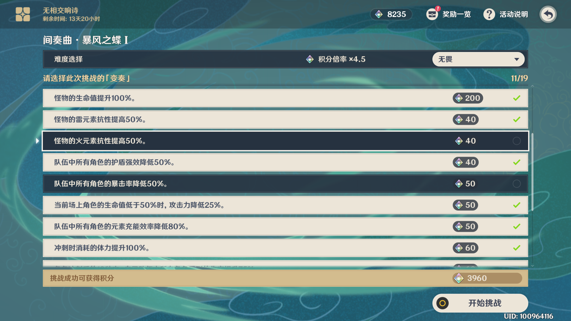 原神无相交响曲风系怎么打-无相交响曲无相之风打法分享