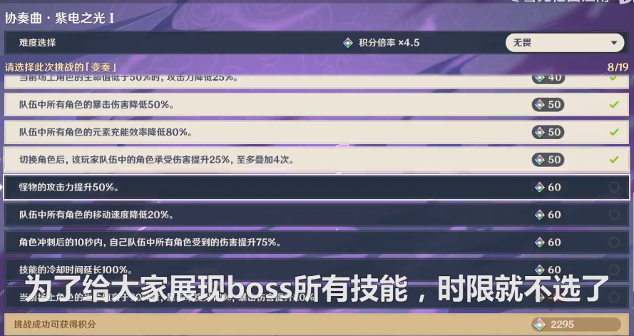原神无相交响诗高分怎么打 原神无相交响诗高分怎么打