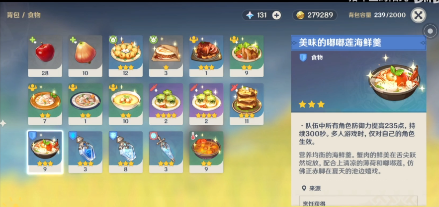 原神无相交响诗高分怎么打 原神无相交响诗高分怎么打