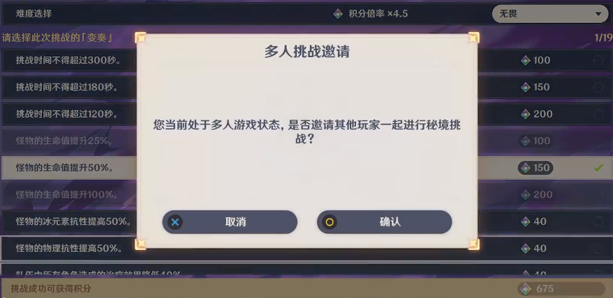 原神无相交响诗高分怎么打 原神无相交响诗高分怎么打