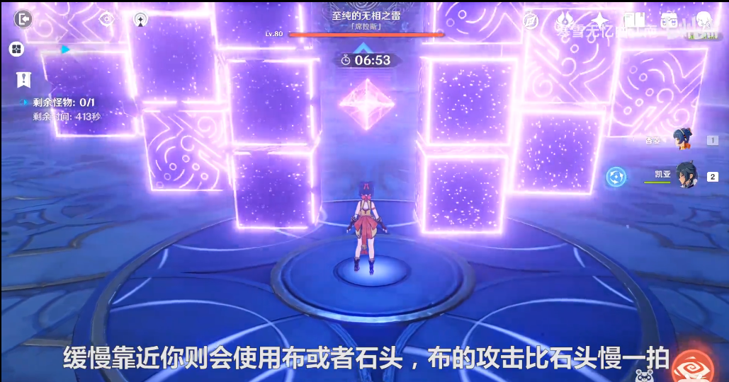 原神无相交响诗无相之雷怎么打 原神无相交响诗无相之雷怎么打