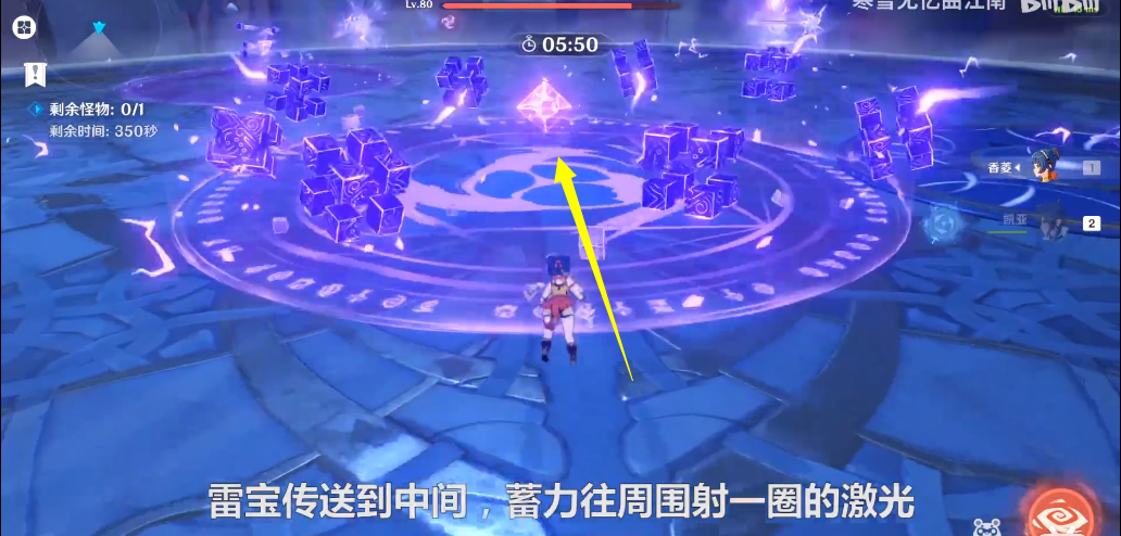 原神无相交响诗无相之雷怎么打 原神无相交响诗无相之雷怎么打