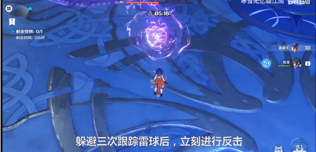 原神无相交响诗无相之雷怎么打 原神无相交响诗无相之雷怎么打