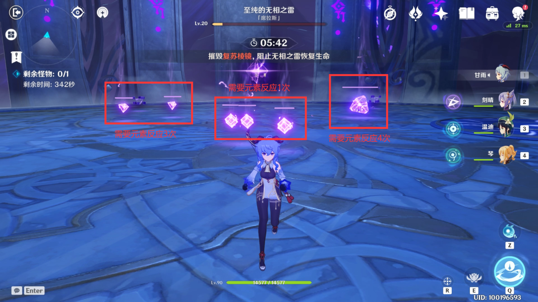 原神无相交响诗无相之雷怎么打 原神无相交响诗无相之雷怎么打