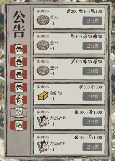 江南百景图薏米怎么获得 江南百景图薏米怎么获得