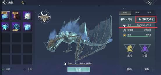 妄想山海宠物怎么快速升级 妄想山海宠物怎么快速升级