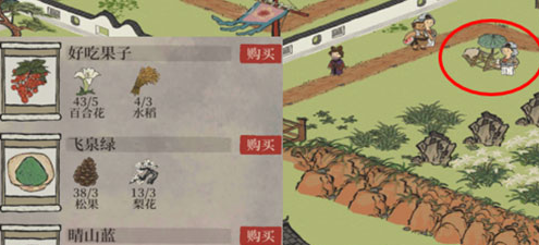 江南百景图好吃果子在哪个地图