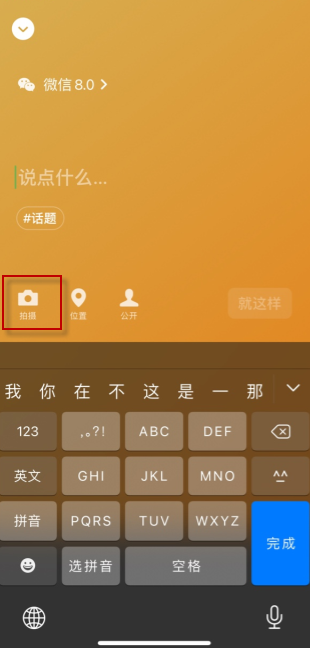 微信状态背景图怎么弄-状态背景图设置添加方法