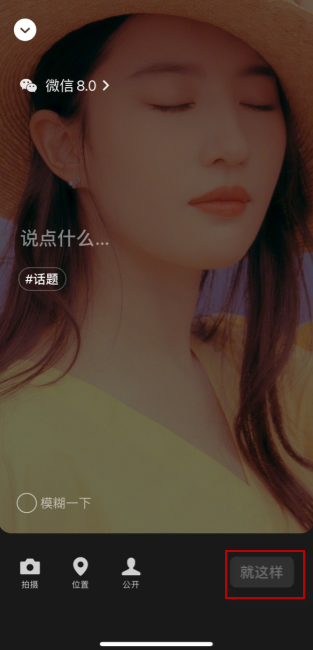 微信状态背景图怎么弄-状态背景图设置添加方法